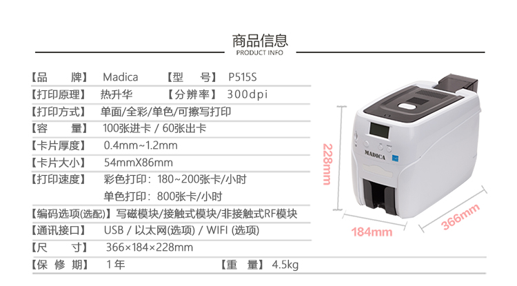 P515S详请图_02.jpg