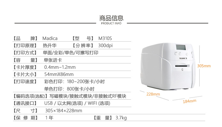 M310S详请图_02.jpg