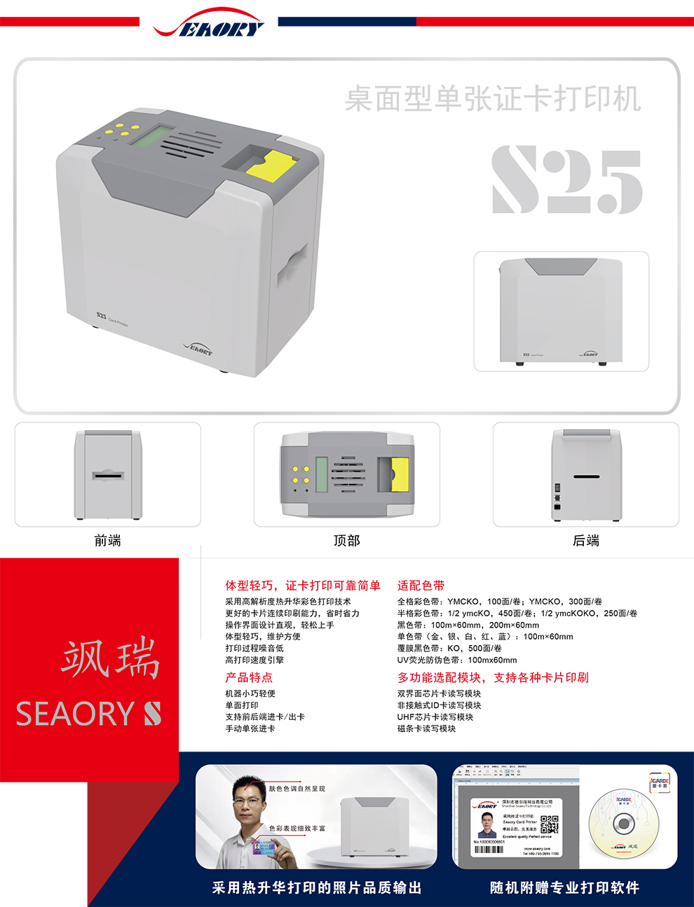 Seaory S25介绍-1.jpg