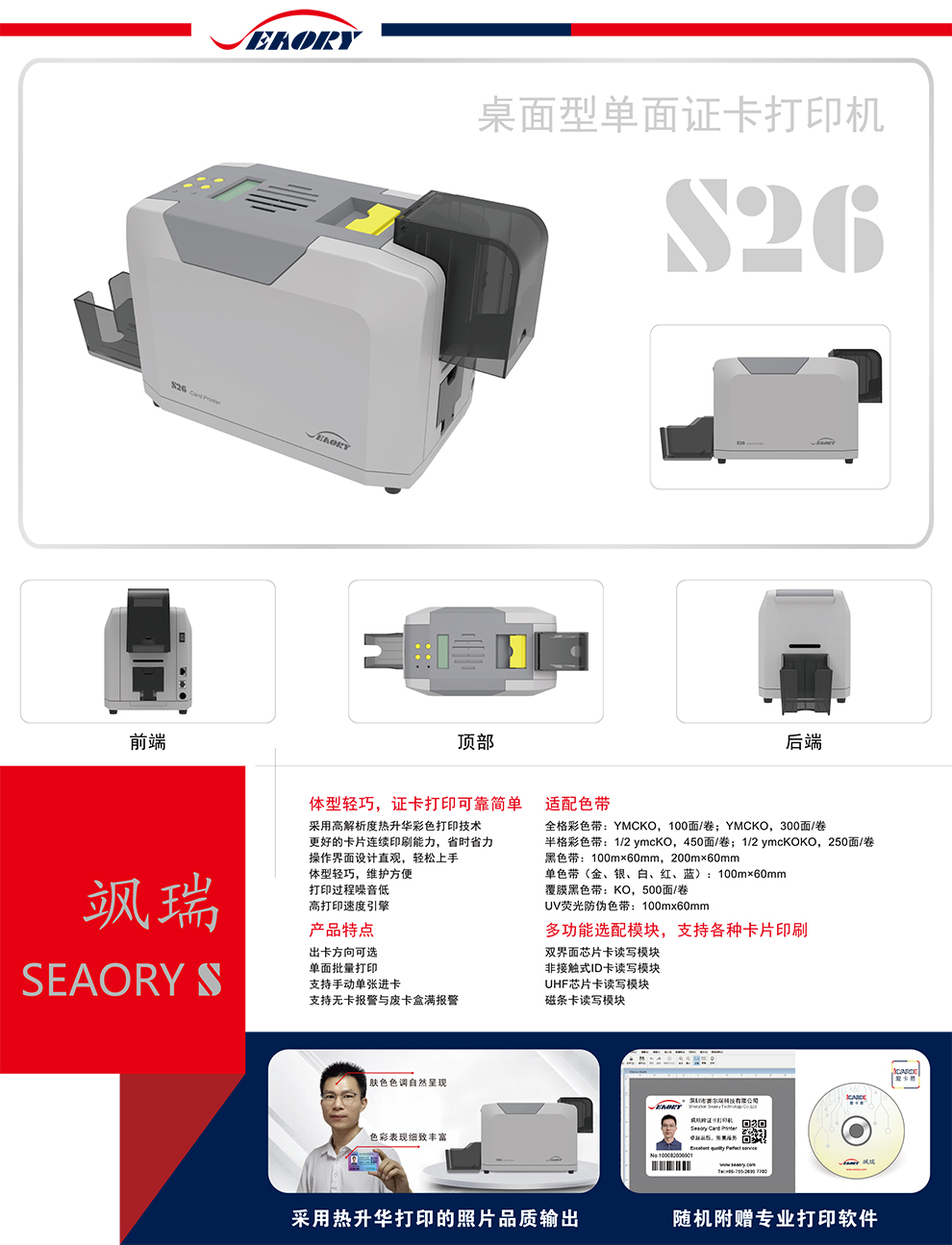 S26详情页1.jpg