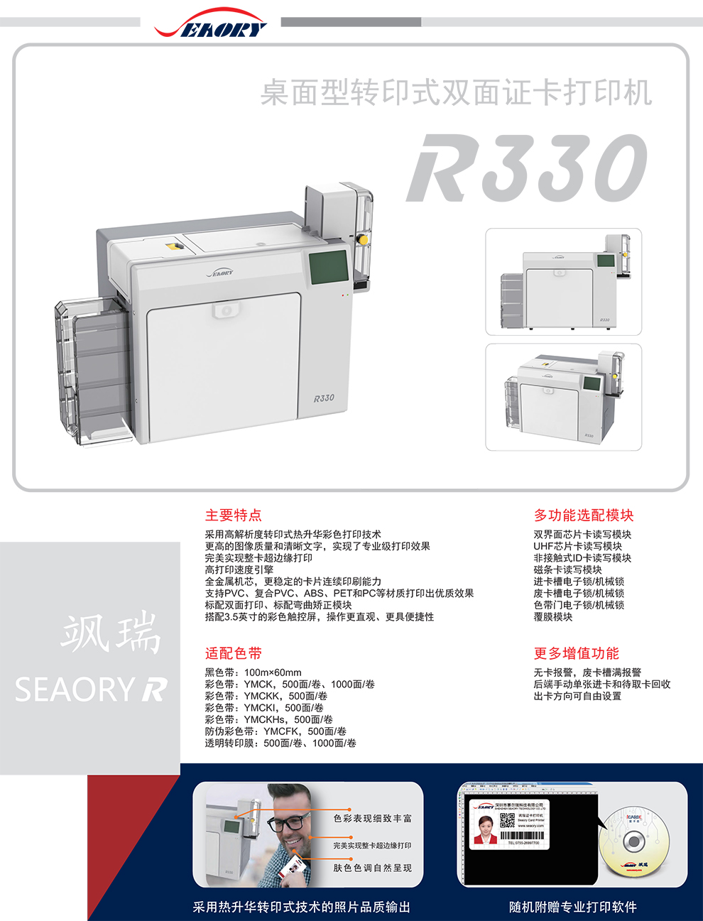 Seaory R330介绍-1.jpg