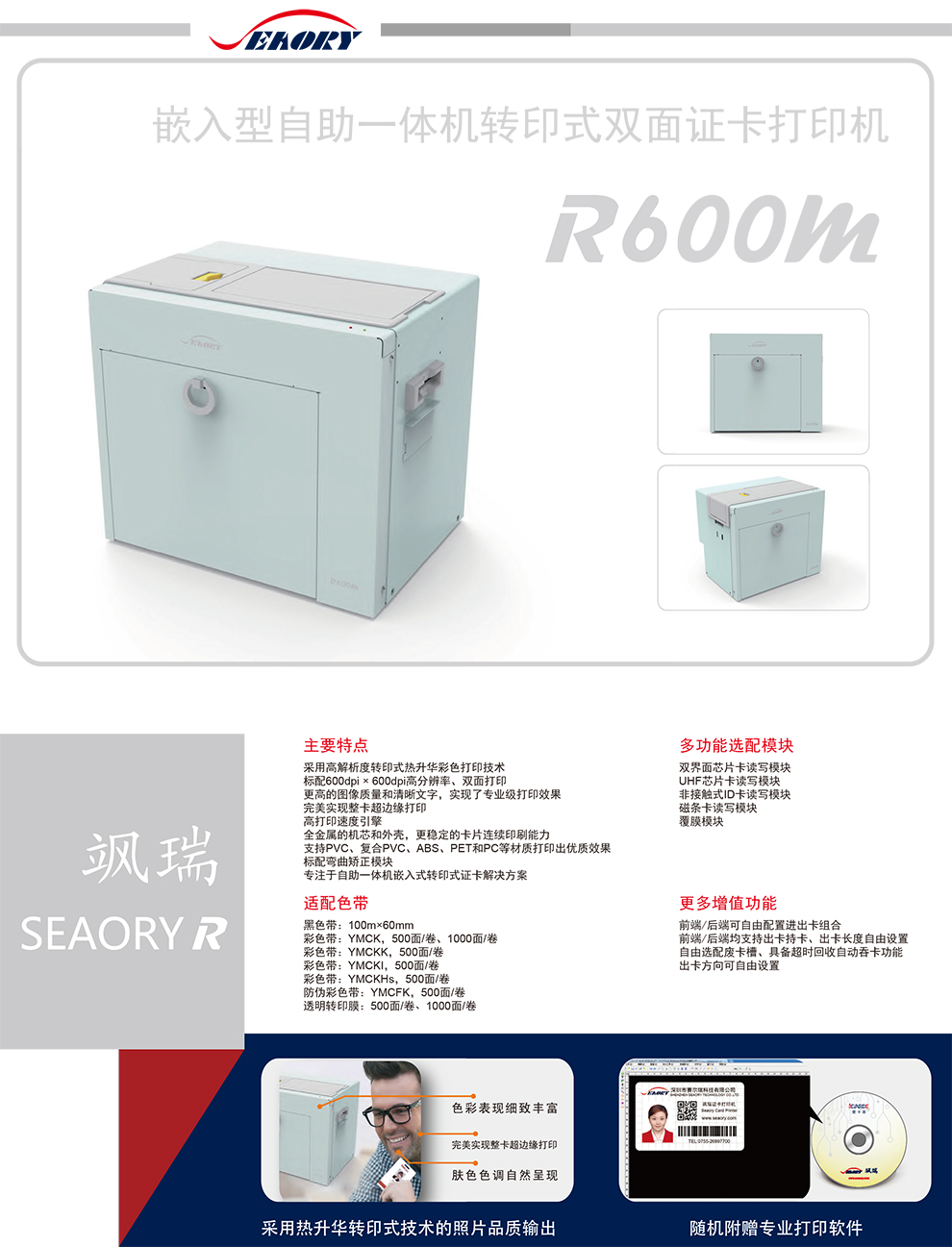 R600M-1.jpg