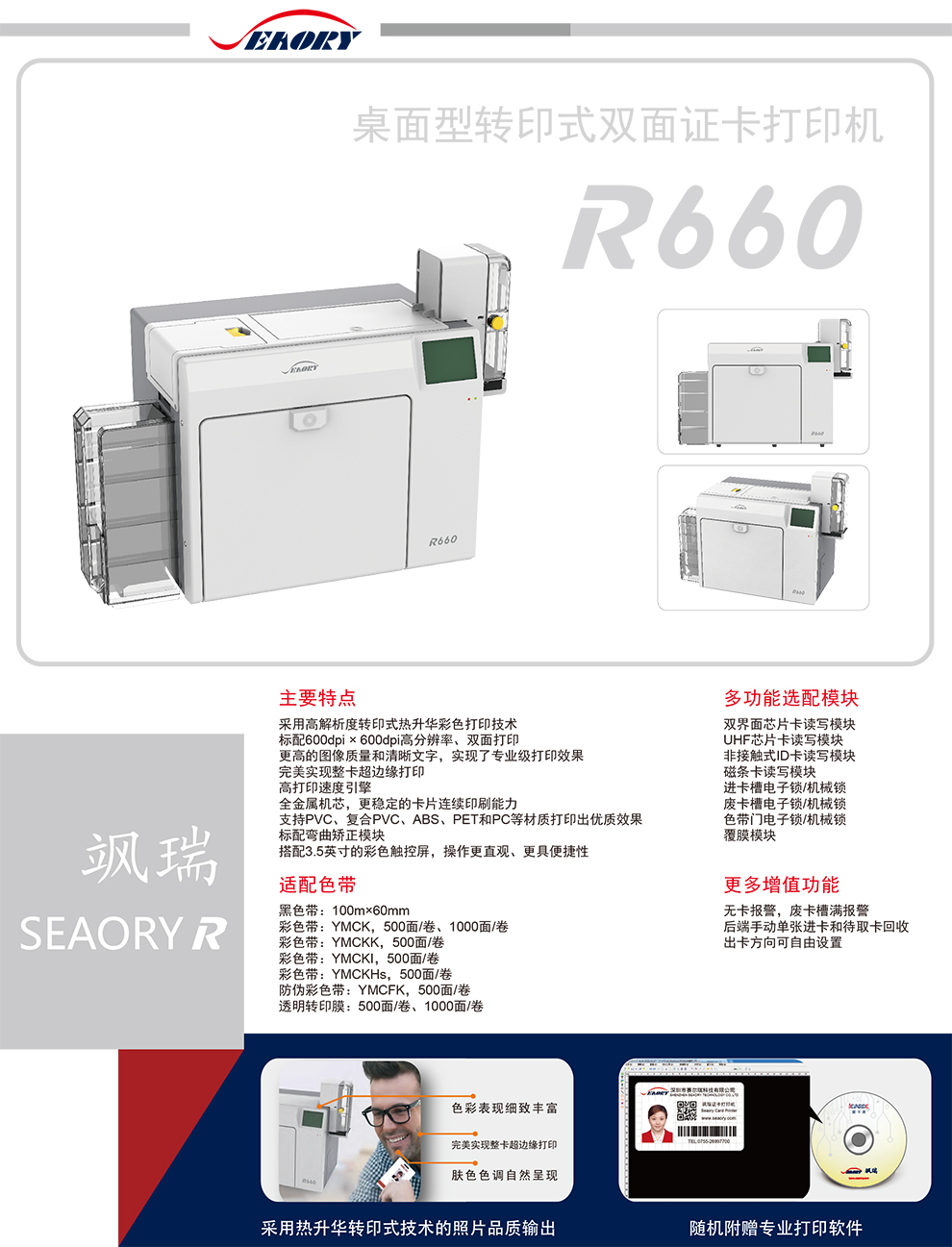 R660-1.jpg