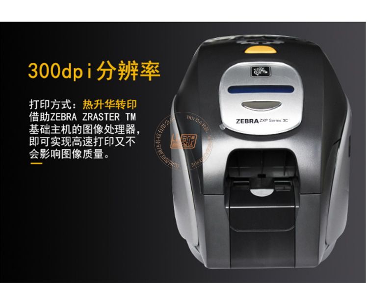 Zebra斑马ZXP3C证卡打印机(图6)