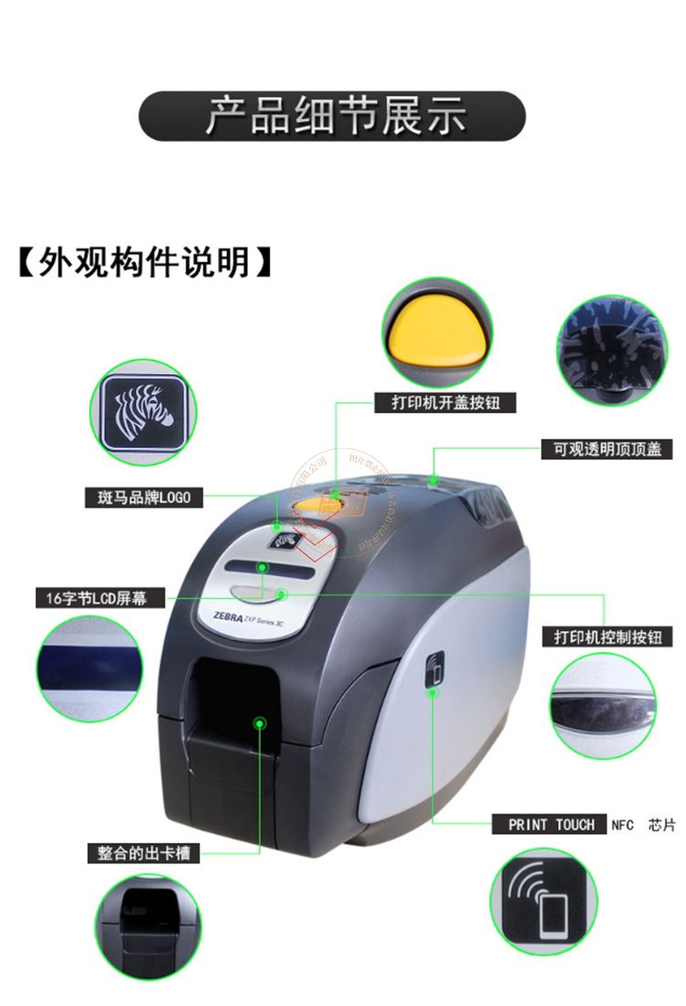 Zebra斑马ZXP3C证卡打印机(图9)