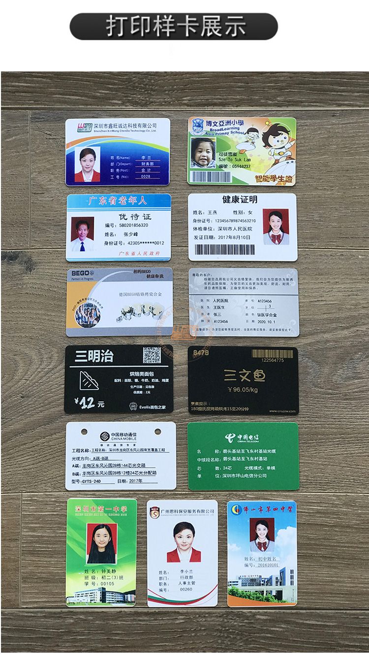 Zebra斑马ZXP3C证卡打印机(图14)