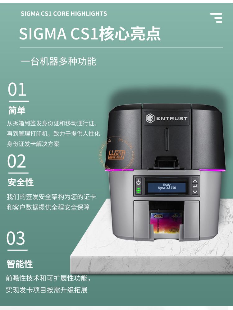Sigma SD3直印式证卡打印机(图4)