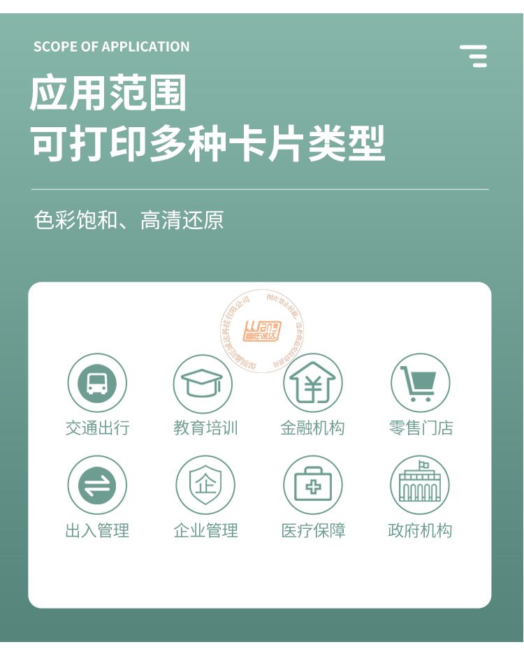 Sigma SD3直印式证卡打印机(图9)