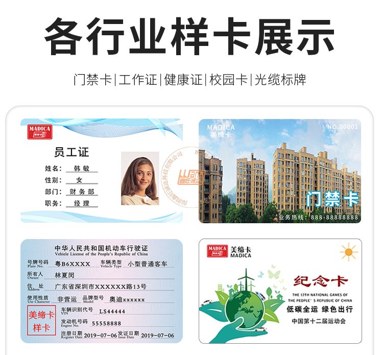 Sigma SD3直印式证卡打印机(图10)