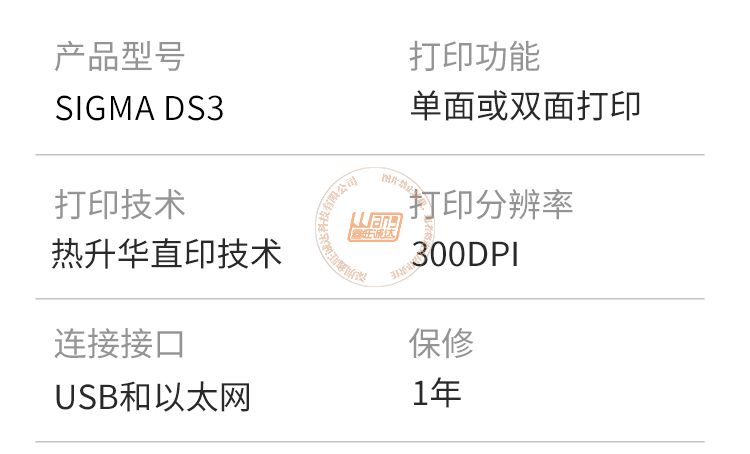Sigma SD3直印式证卡打印机(图13)