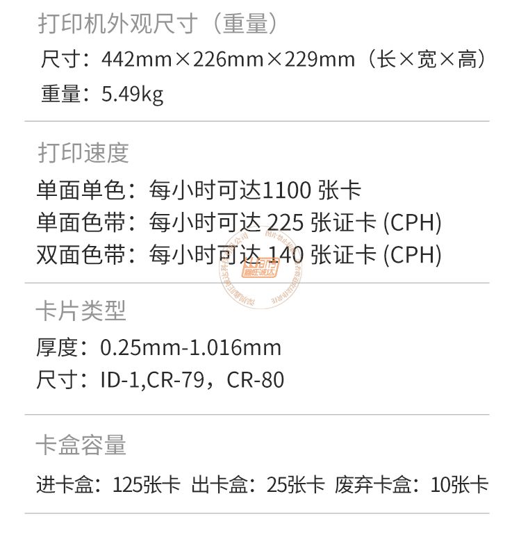 Sigma SD3直印式证卡打印机(图14)