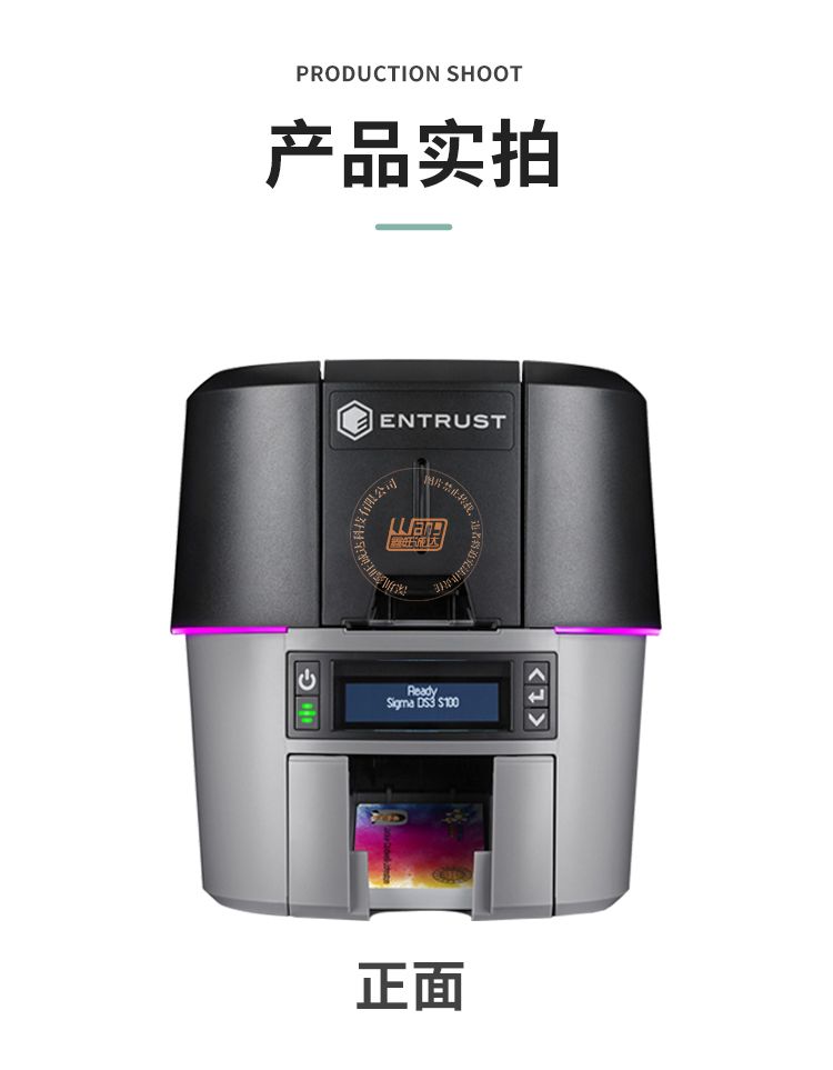 Sigma SD3直印式证卡打印机(图15)