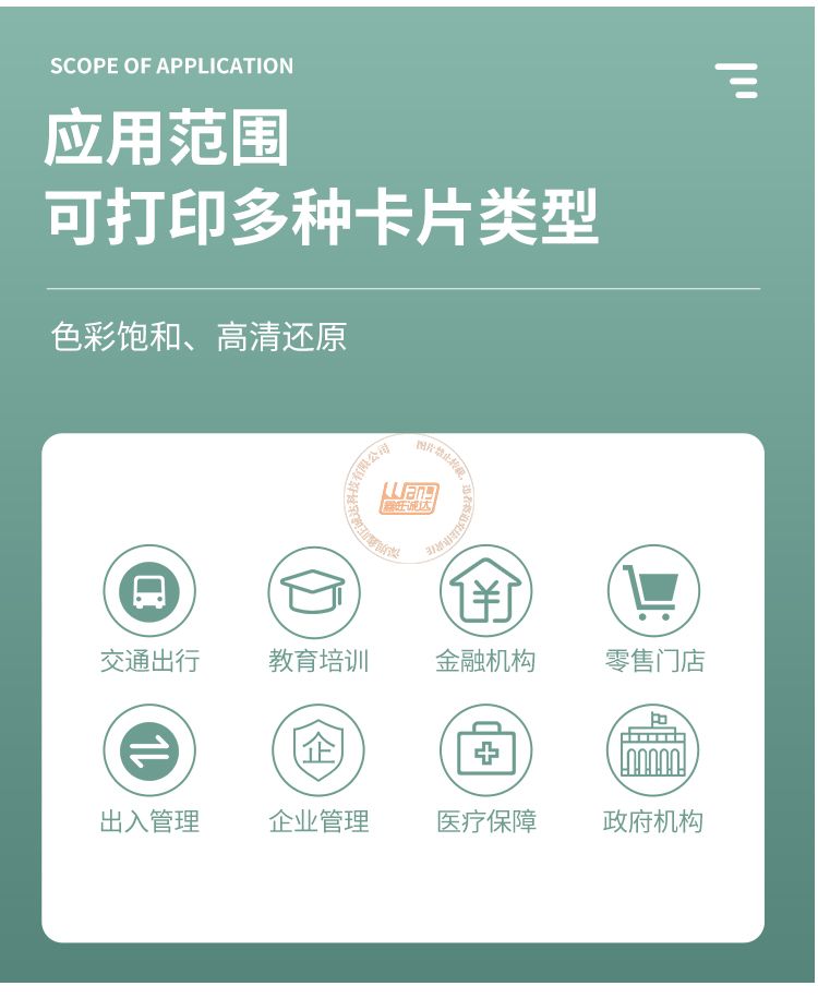 Sigma EM1直印式证卡打印机(图7)