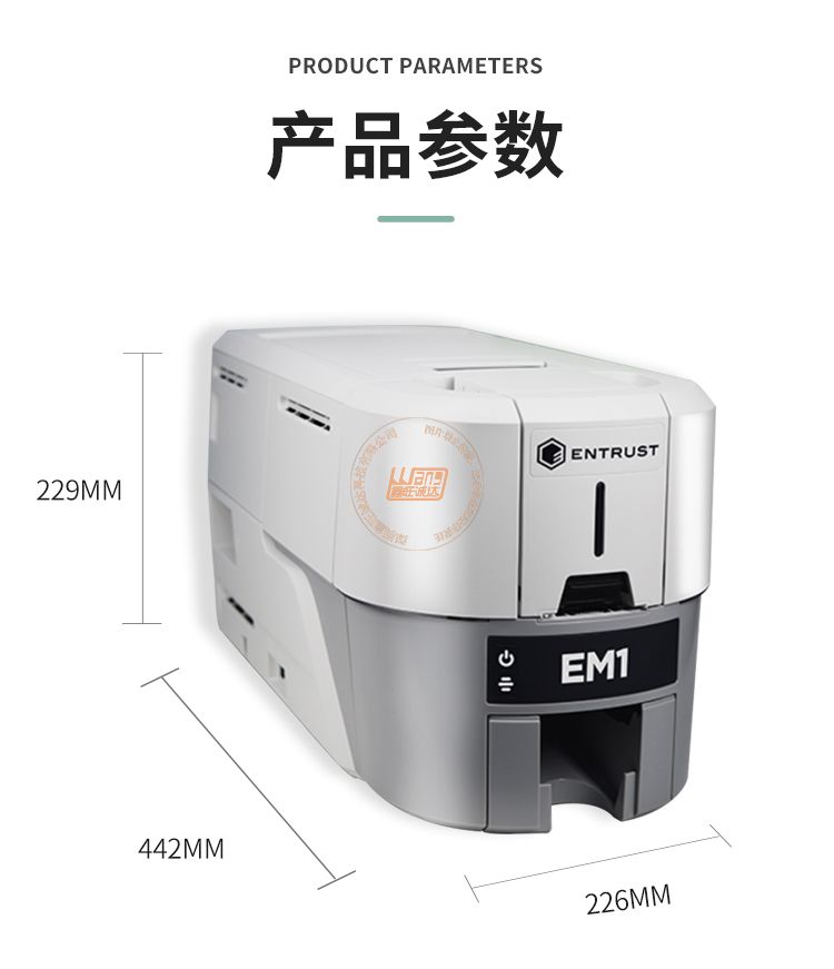Sigma EM1直印式证卡打印机(图10)