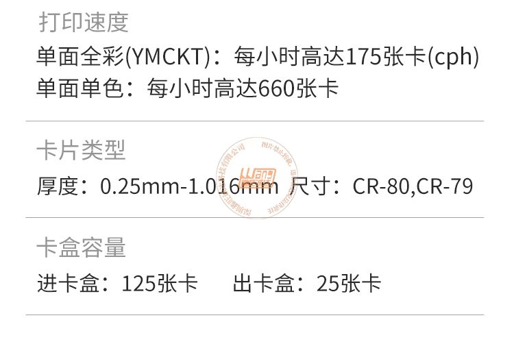 Sigma EM1直印式证卡打印机(图12)