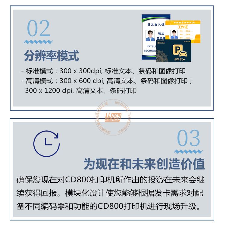 Datacard德卡CD800证卡打印机(图6)