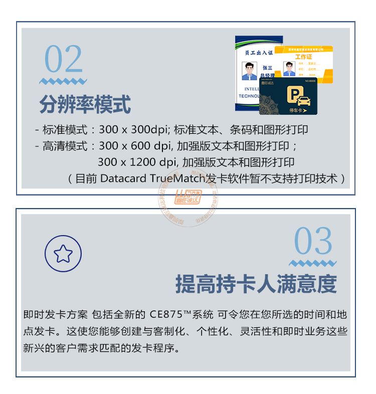 CE870金融即时发卡系统(图6)