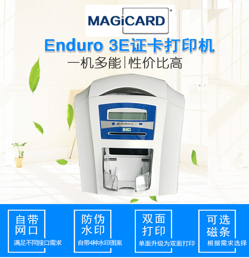 Enduro-3E详请图_01.jpg