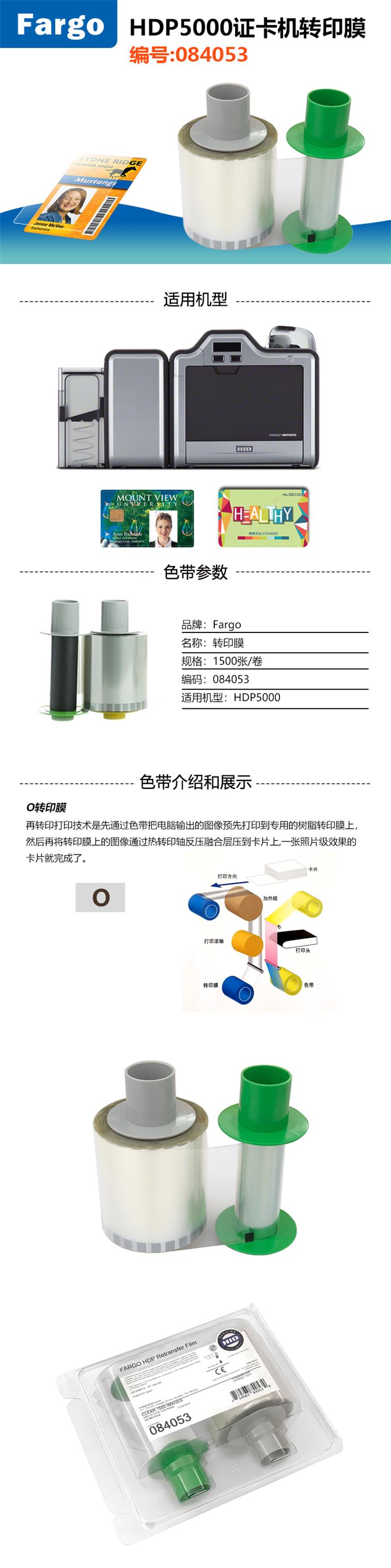 084053膜带详情图(1).jpg