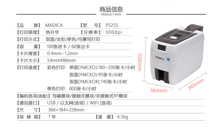 P525S详情图_02.jpg