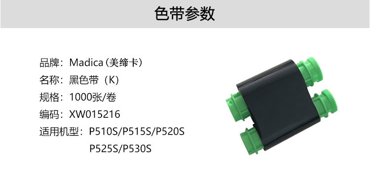 P系列黑色带详情页_03.jpg