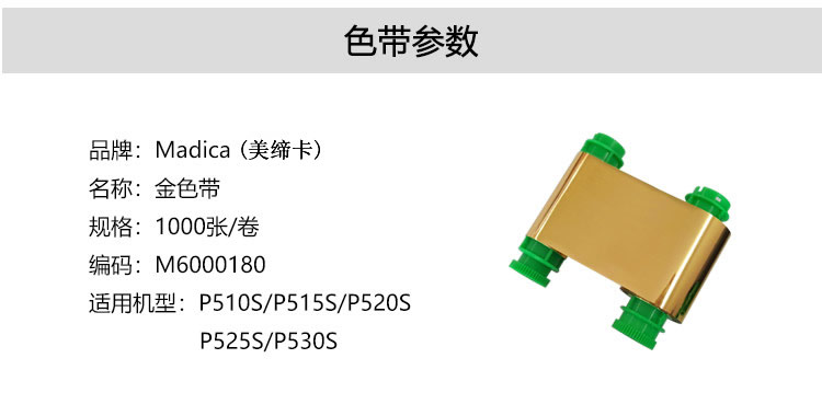 P系列金色带_03.jpg