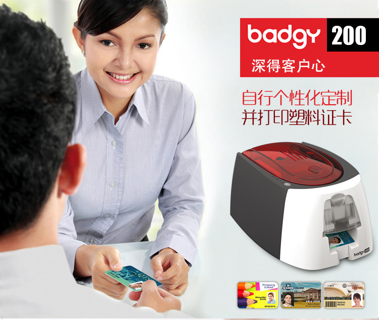 Evolis Badgy200桌面使用场景图